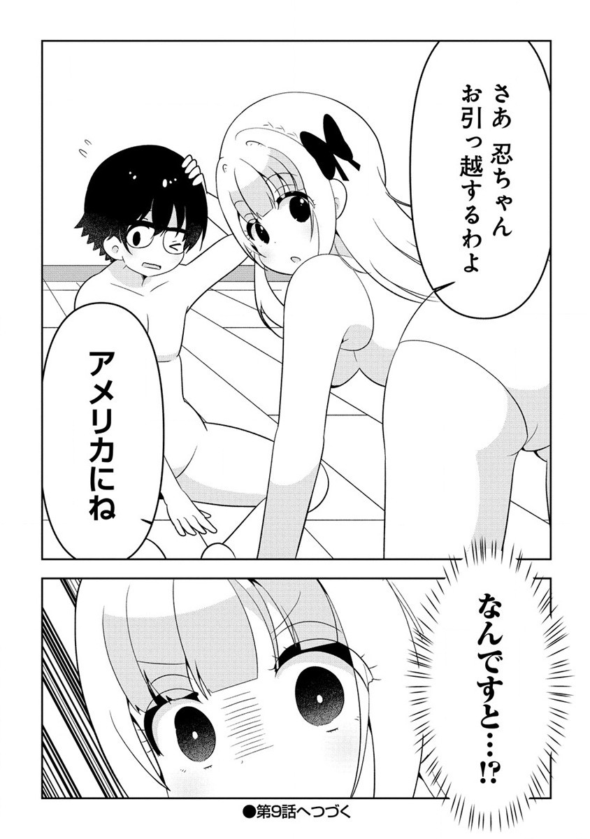 Otome Assistant wa Mangaka ga Chuki Chapter 8.2 15ページ