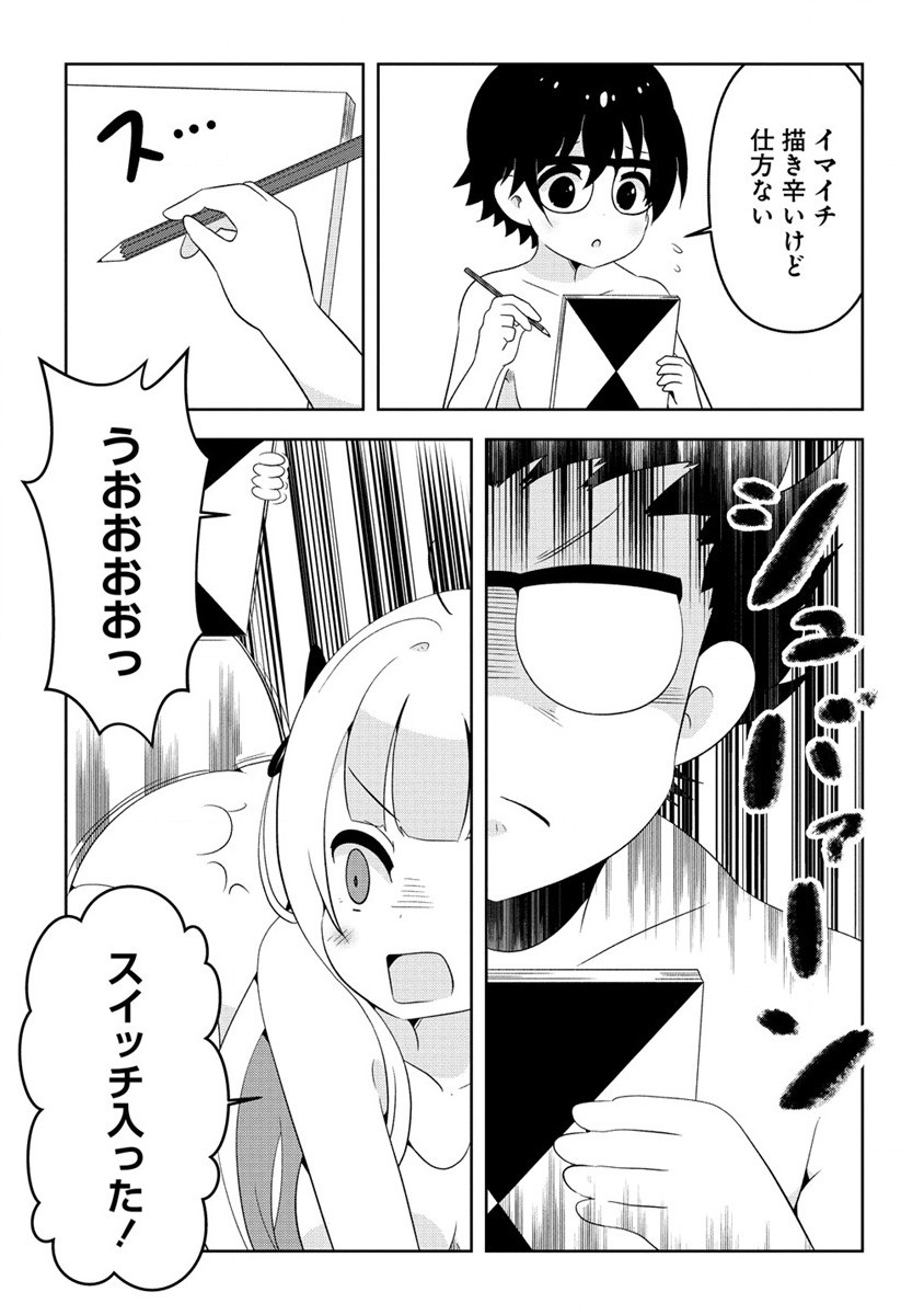 Otome Assistant wa Mangaka ga Chuki Chapter 8.2 3ページ