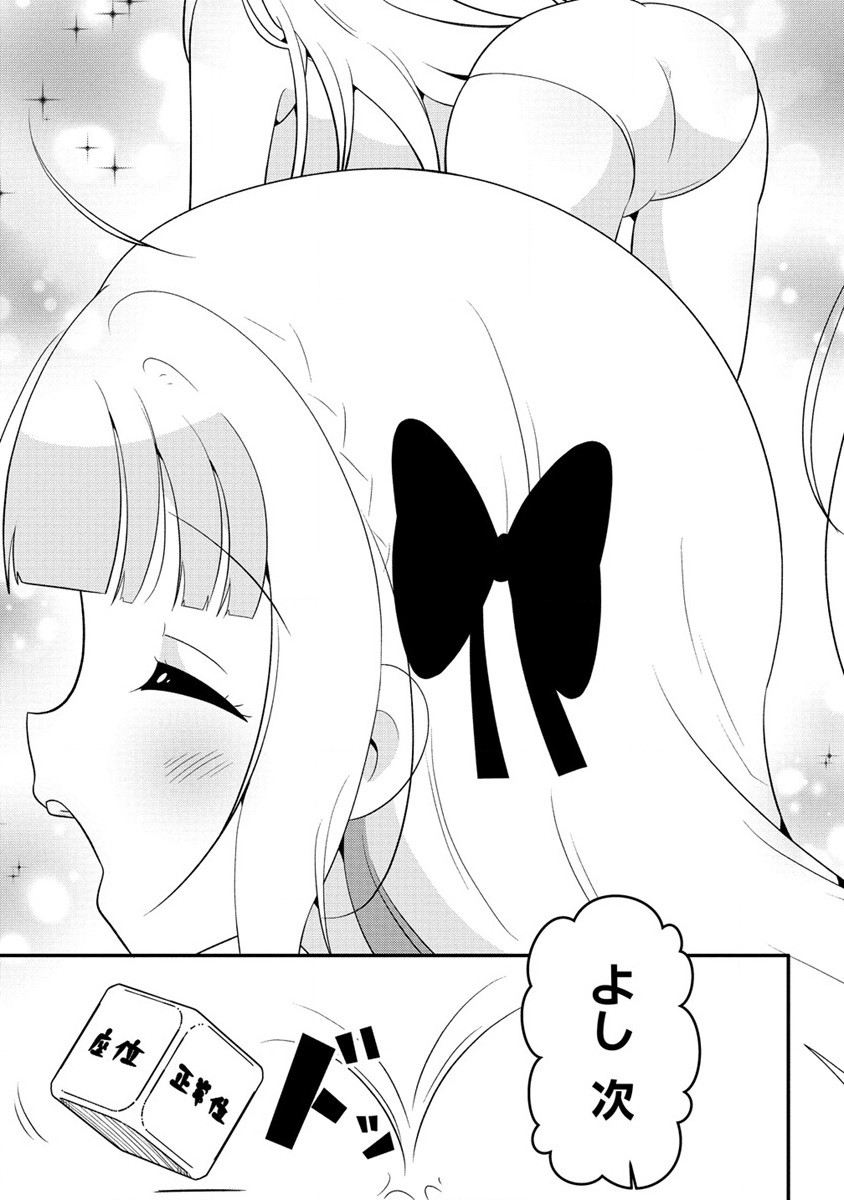 Otome Assistant wa Mangaka ga Chuki Chapter 8.2 5ページ