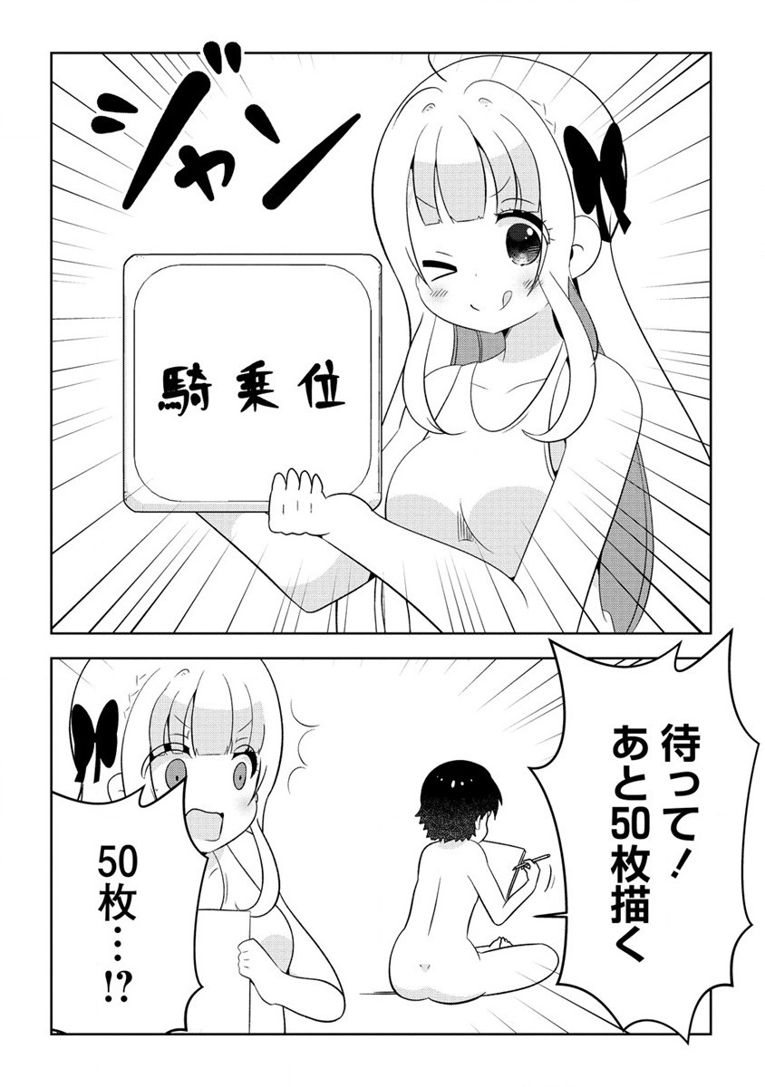 Otome Assistant wa Mangaka ga Chuki Chapter 8.2 6ページ