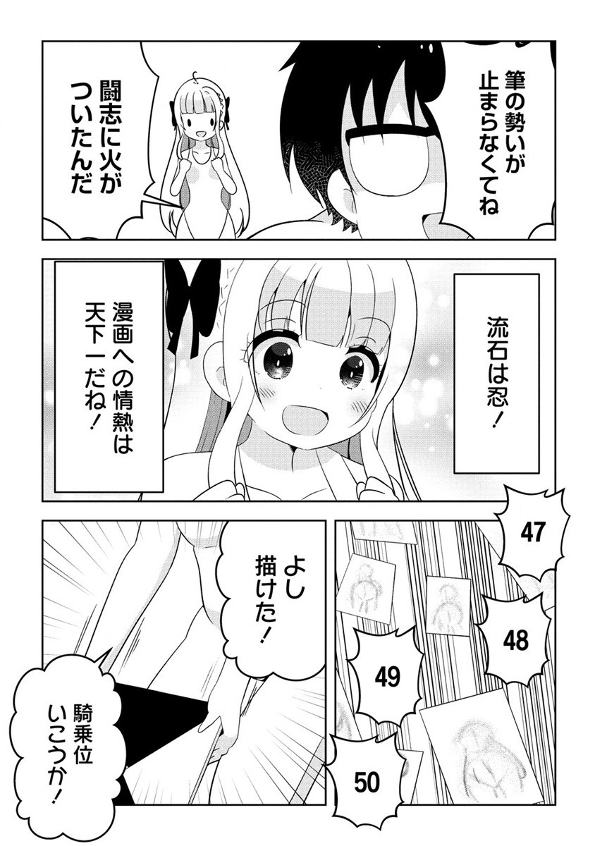Otome Assistant wa Mangaka ga Chuki Chapter 8.2 7ページ