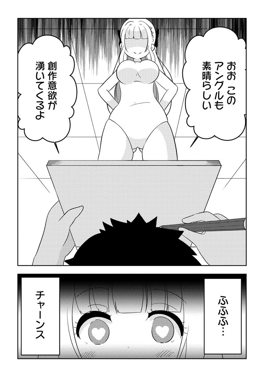 Otome Assistant wa Mangaka ga Chuki Chapter 8.2 8ページ