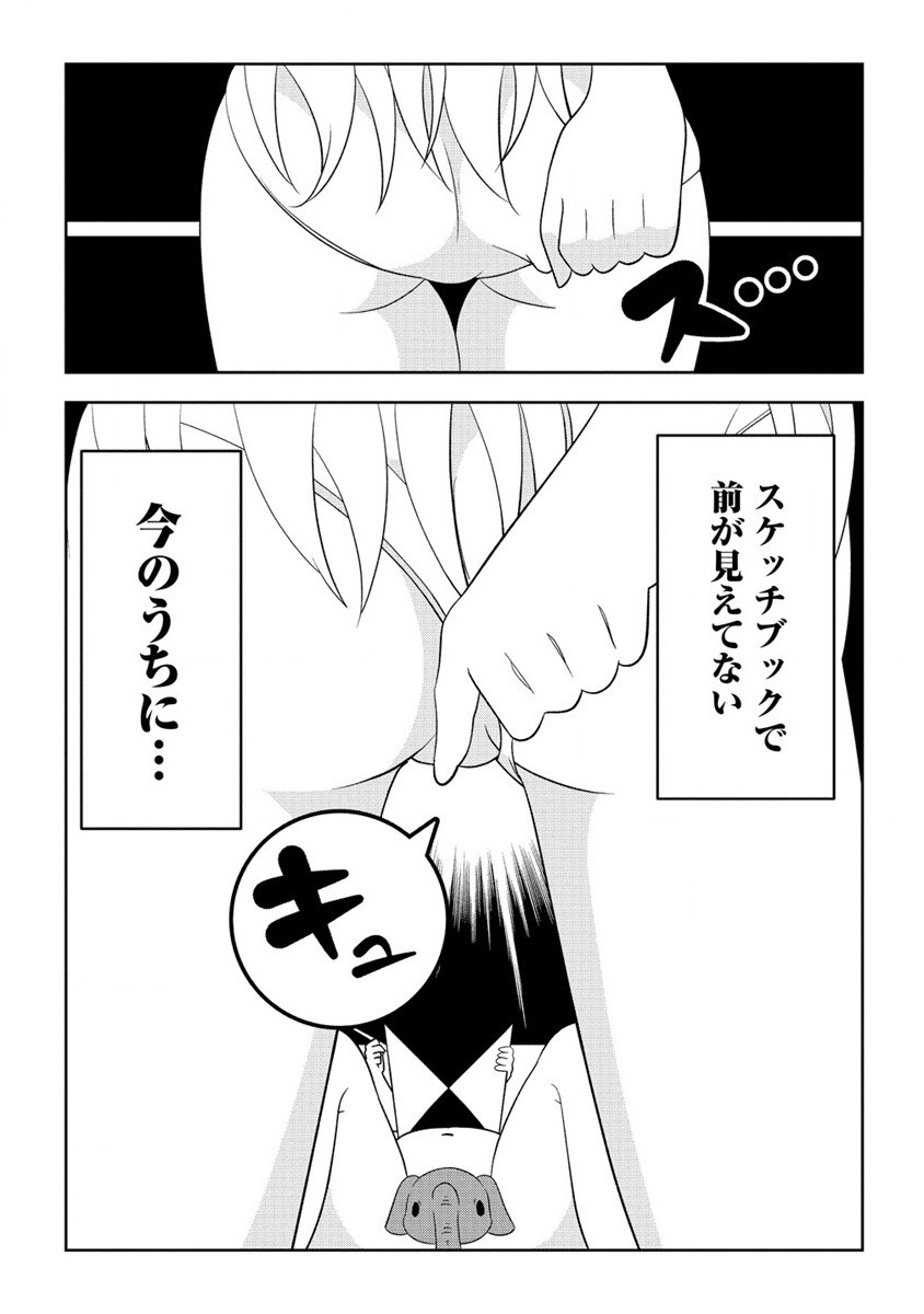 Otome Assistant wa Mangaka ga Chuki Chapter 8.2 9ページ