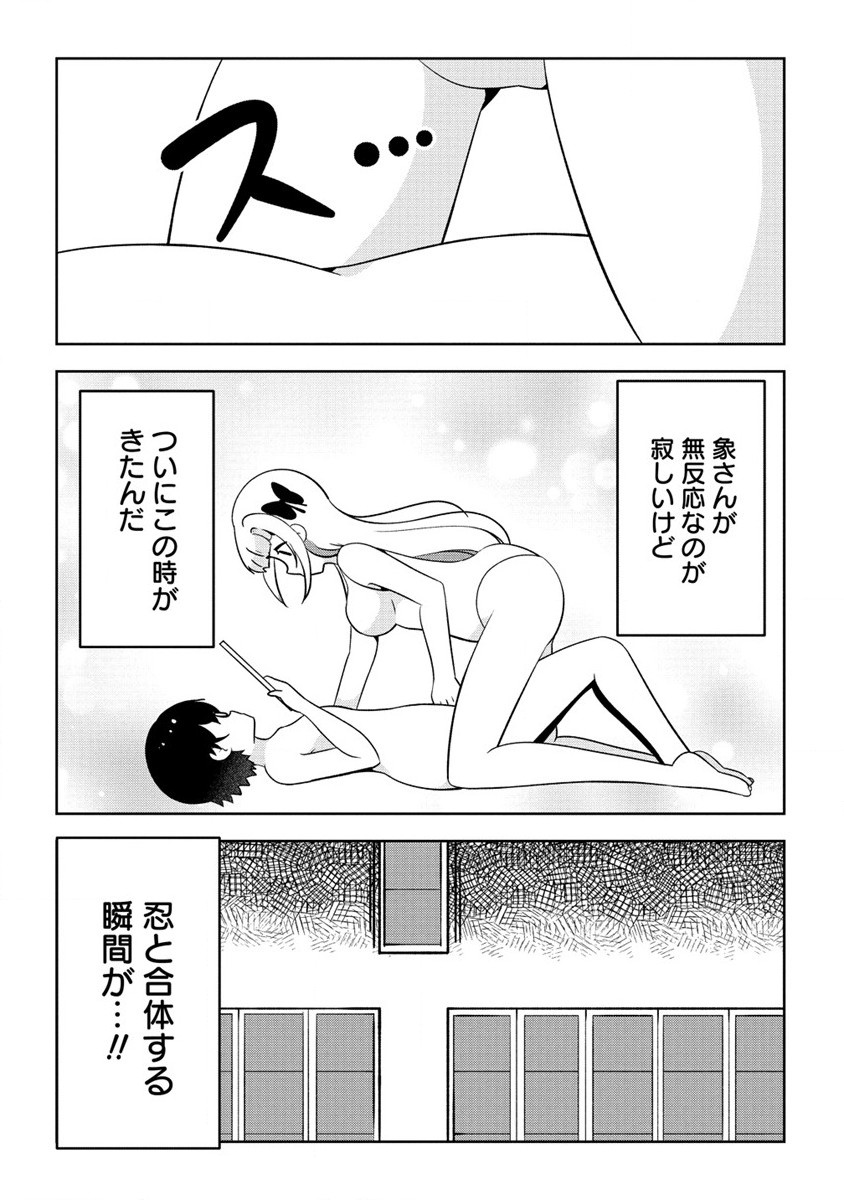 Otome Assistant wa Mangaka ga Chuki Chapter 8.2 10ページ