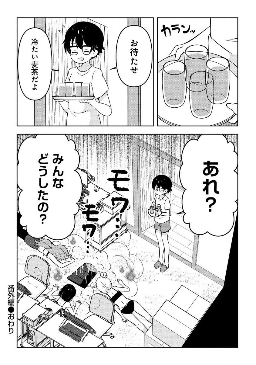 Otome Assistant wa Mangaka ga Chuki Chapter 8.3 14ページ