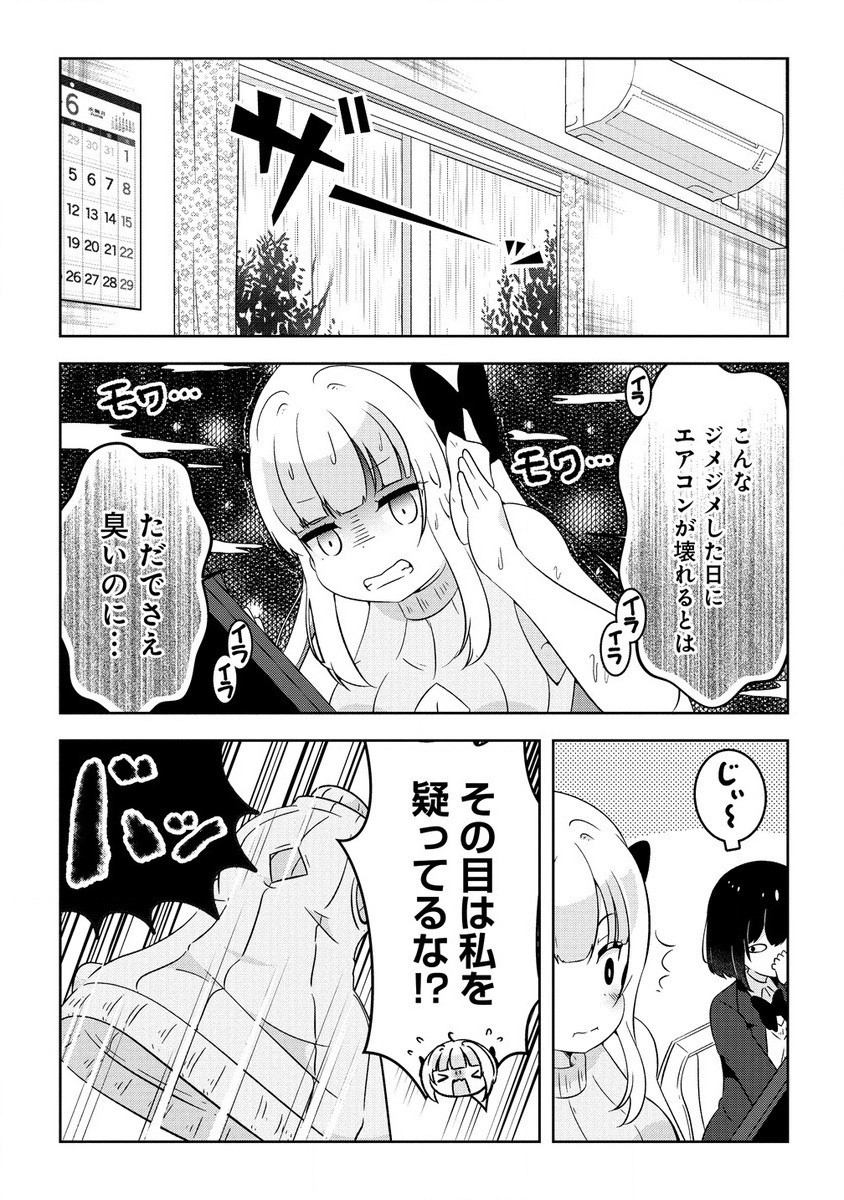 Otome Assistant wa Mangaka ga Chuki Chapter 8.3 3ページ