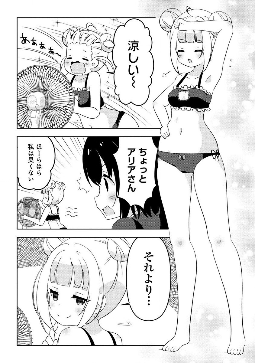 Otome Assistant wa Mangaka ga Chuki Chapter 8.3 4ページ