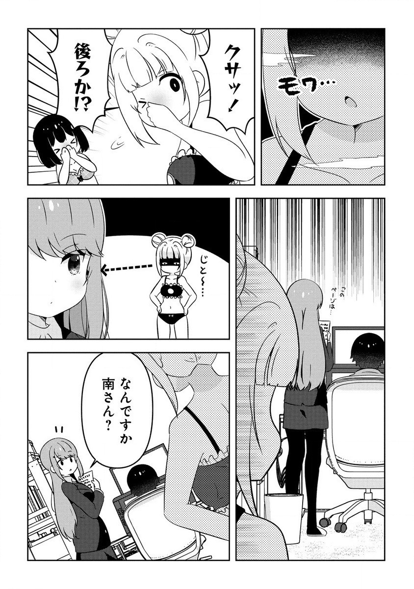 Otome Assistant wa Mangaka ga Chuki Chapter 8.3 6ページ