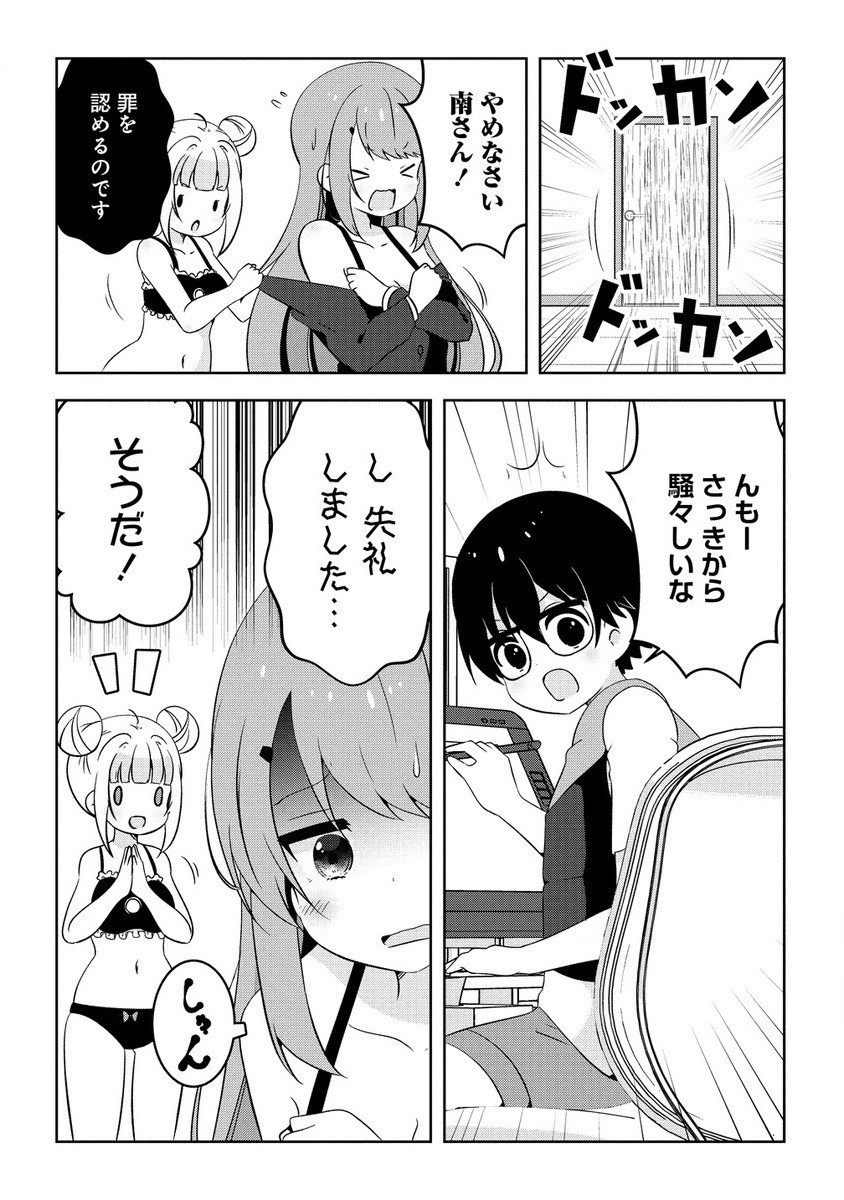 Otome Assistant wa Mangaka ga Chuki Chapter 8.3 8ページ