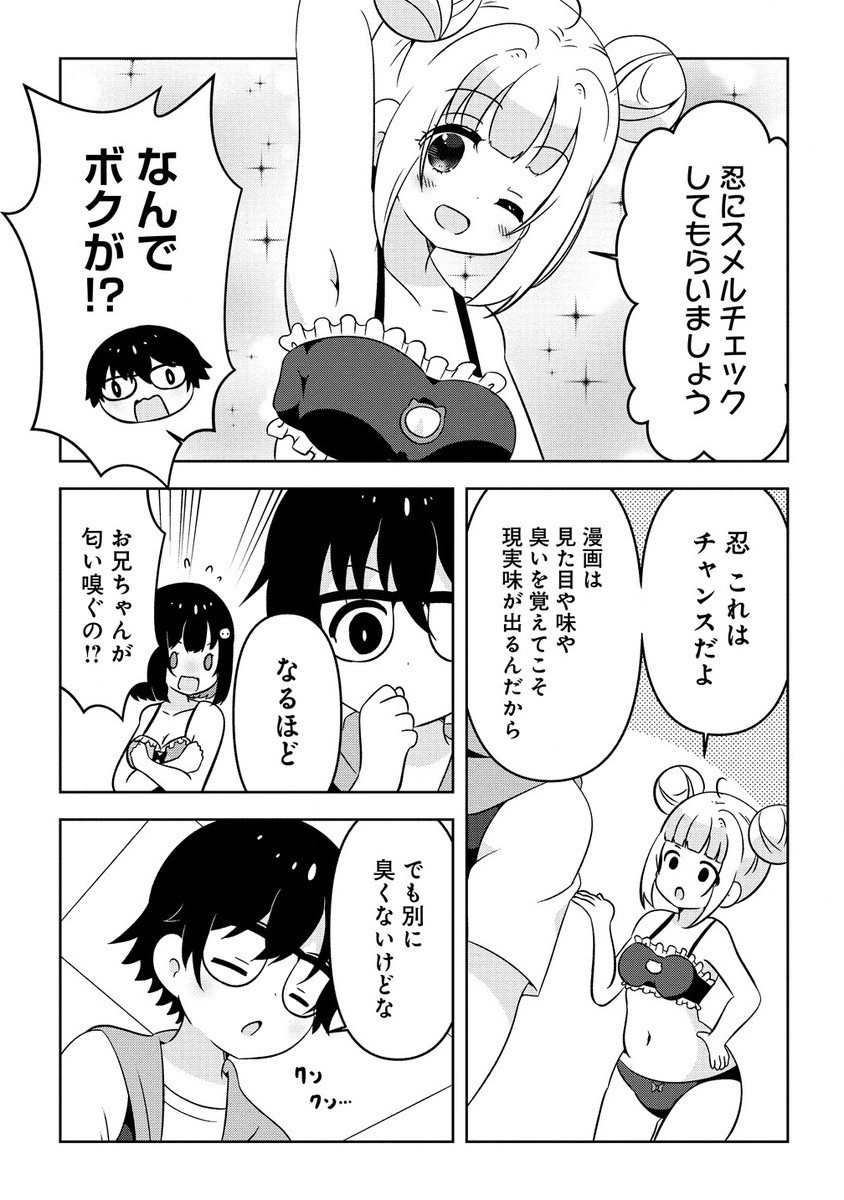 Otome Assistant wa Mangaka ga Chuki Chapter 8.3 9ページ