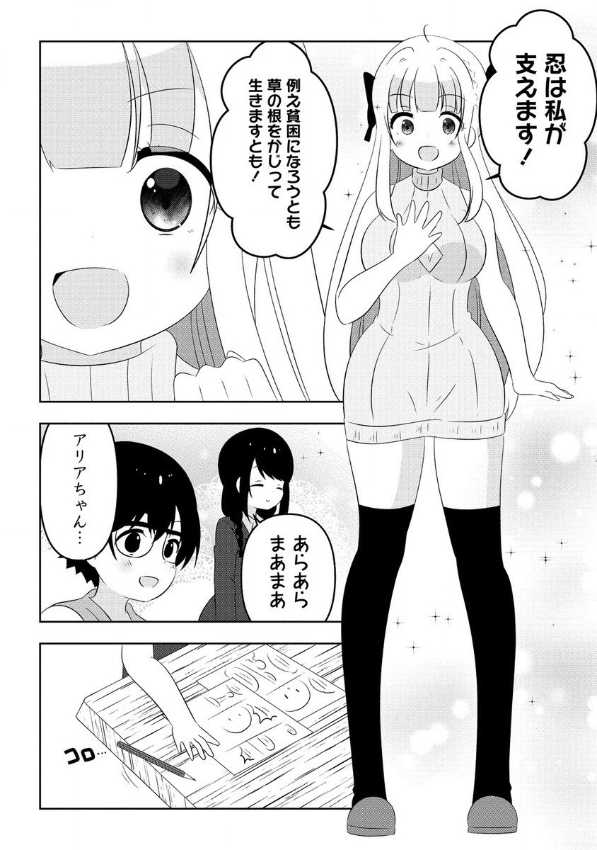 Otome Assistant wa Mangaka ga Chuki Chapter 9.1 12ページ