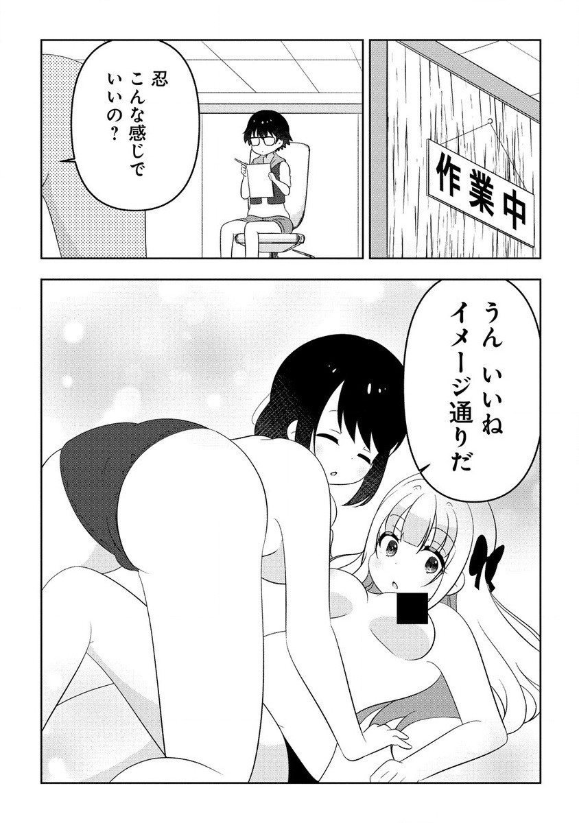 Otome Assistant wa Mangaka ga Chuki Chapter 9.1 15ページ