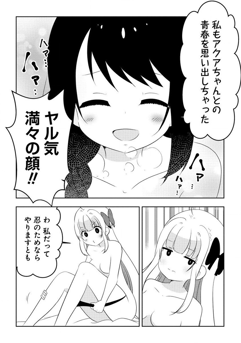 Otome Assistant wa Mangaka ga Chuki Chapter 9.1 18ページ