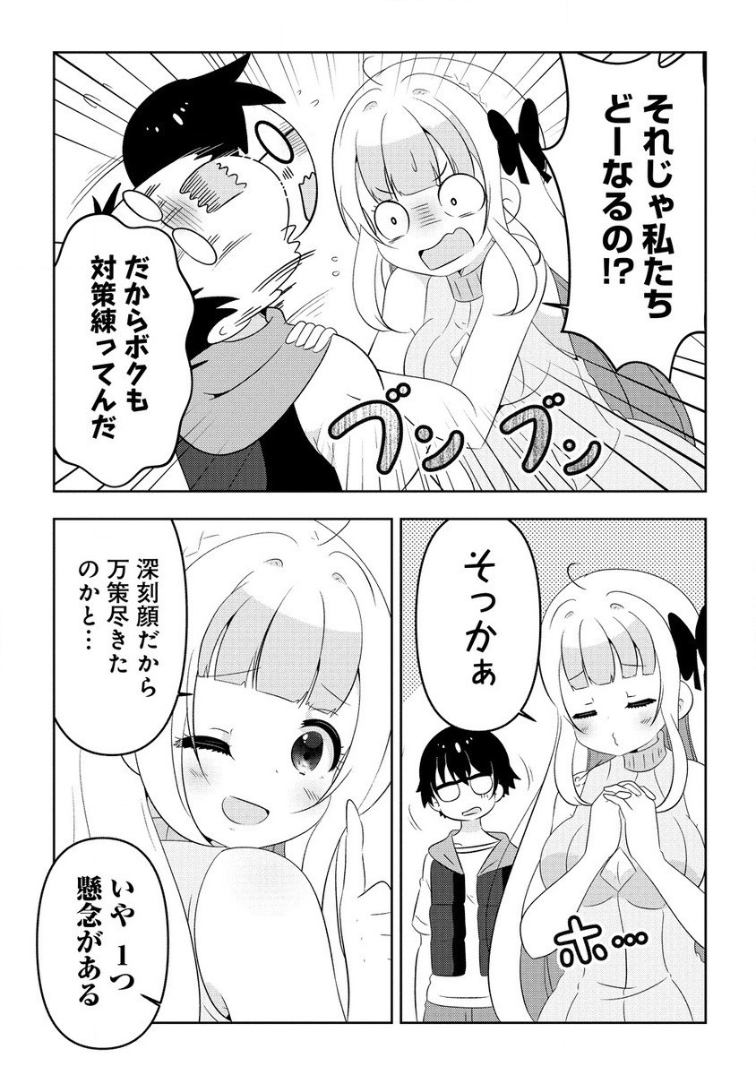Otome Assistant wa Mangaka ga Chuki Chapter 9.1 5ページ