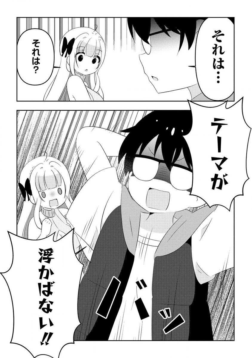Otome Assistant wa Mangaka ga Chuki Chapter 9.1 6ページ