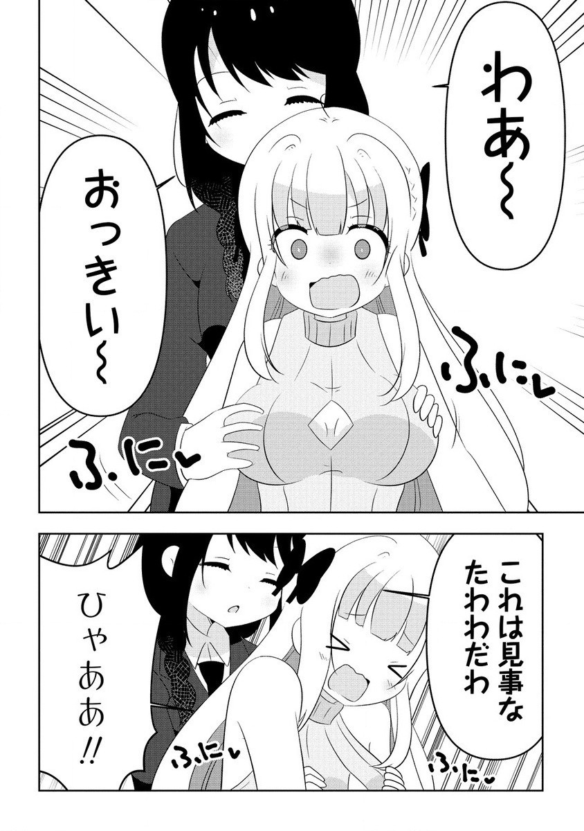 Otome Assistant wa Mangaka ga Chuki Chapter 9.1 8ページ