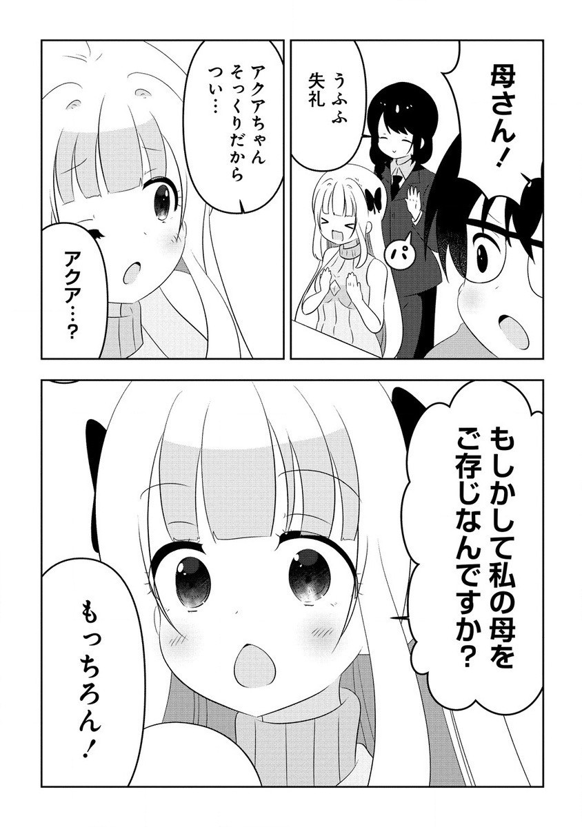 Otome Assistant wa Mangaka ga Chuki Chapter 9.1 9ページ