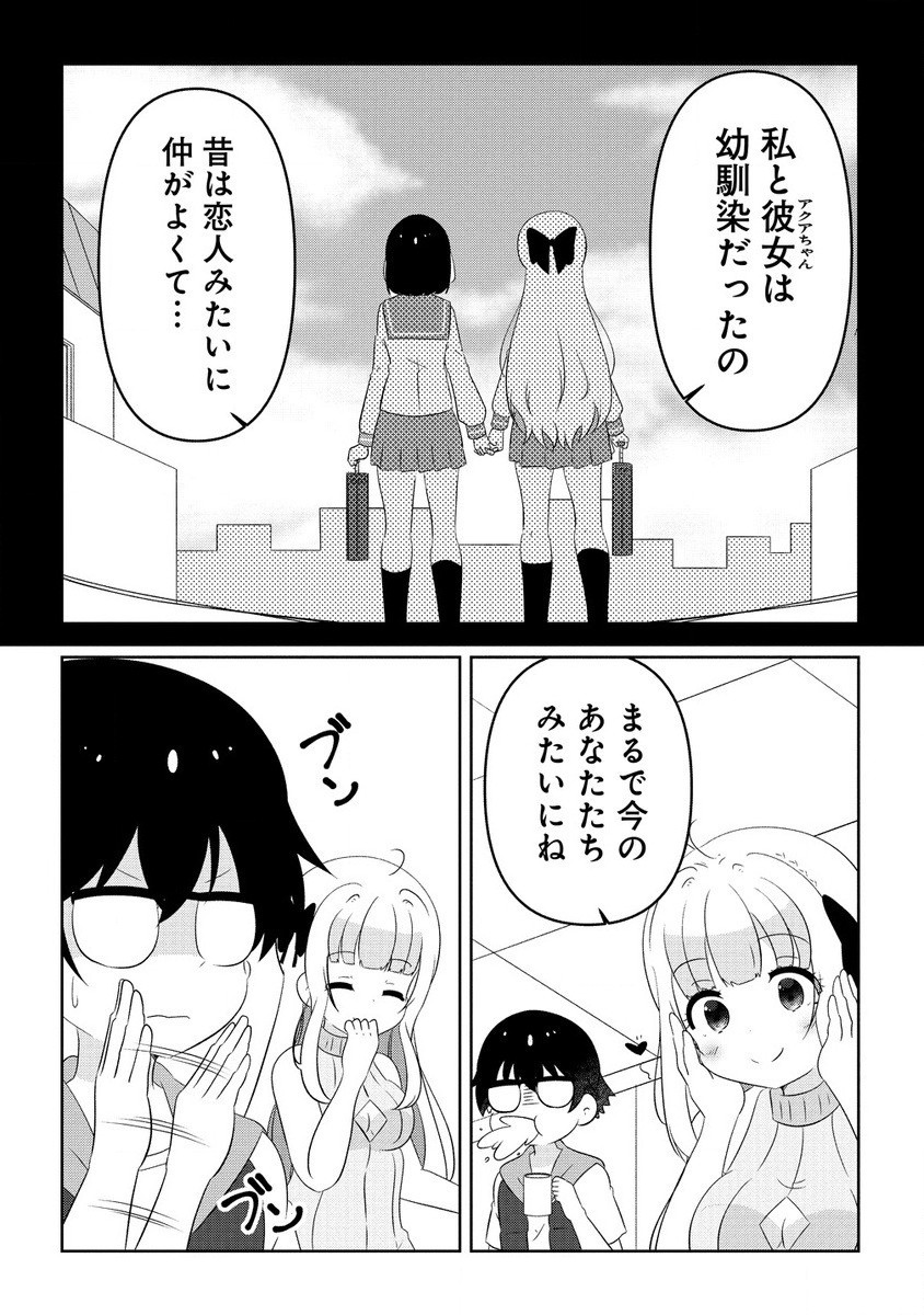 Otome Assistant wa Mangaka ga Chuki Chapter 9.1 10ページ