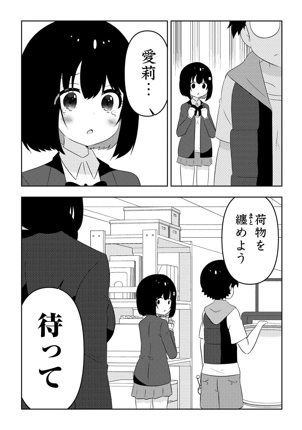 Otome Assistant wa Mangaka ga Chuki Chapter 9.2 13ページ