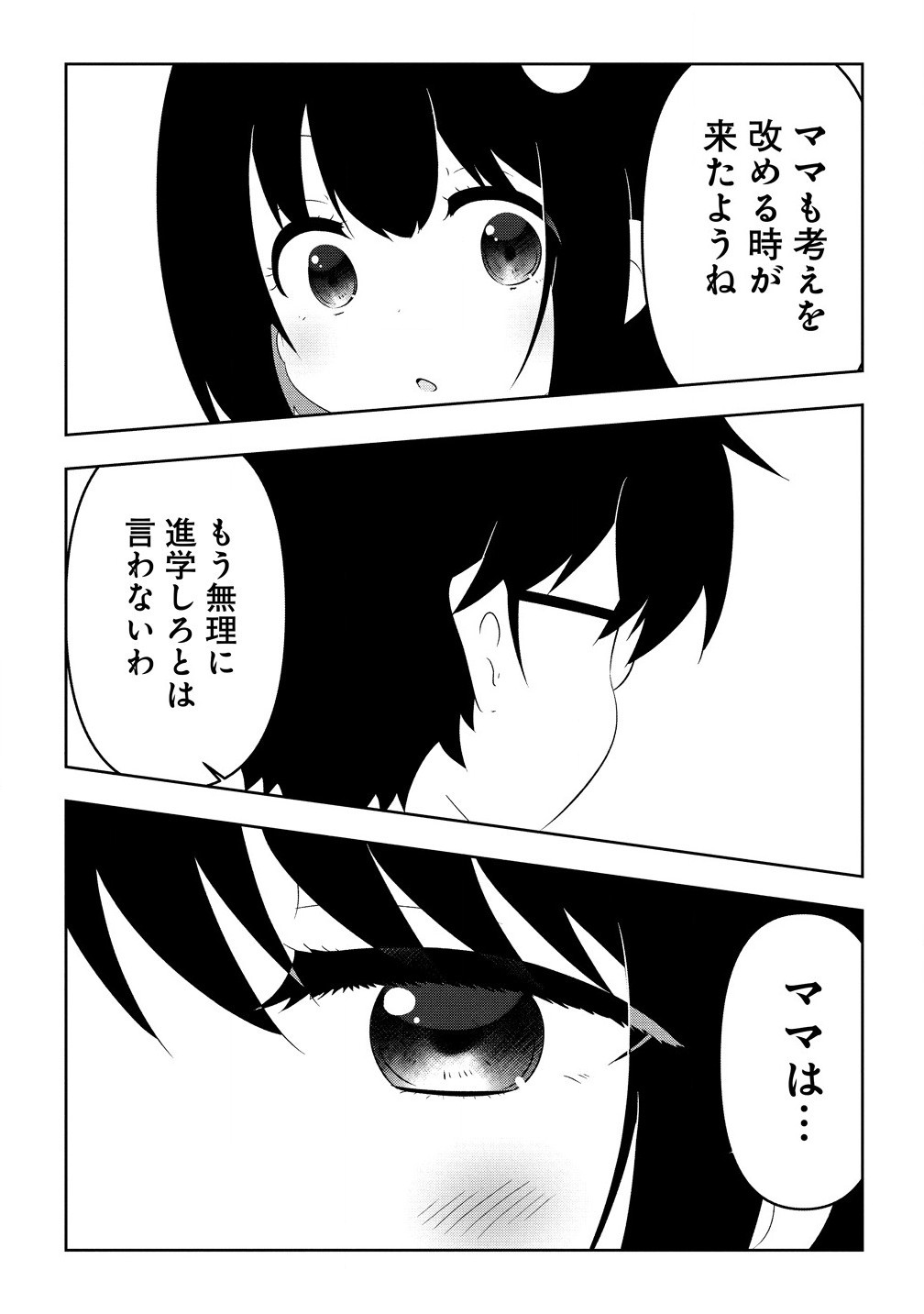 Otome Assistant wa Mangaka ga Chuki Chapter 9.2 15ページ