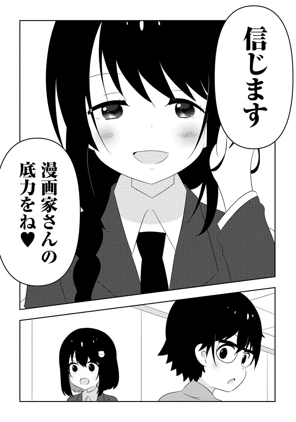 Otome Assistant wa Mangaka ga Chuki Chapter 9.2 16ページ