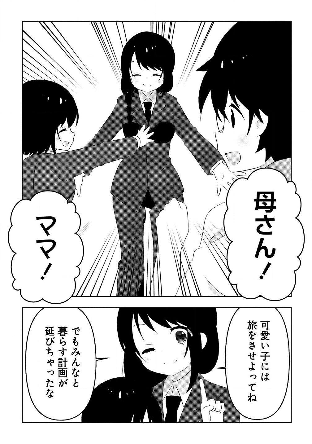 Otome Assistant wa Mangaka ga Chuki Chapter 9.2 17ページ
