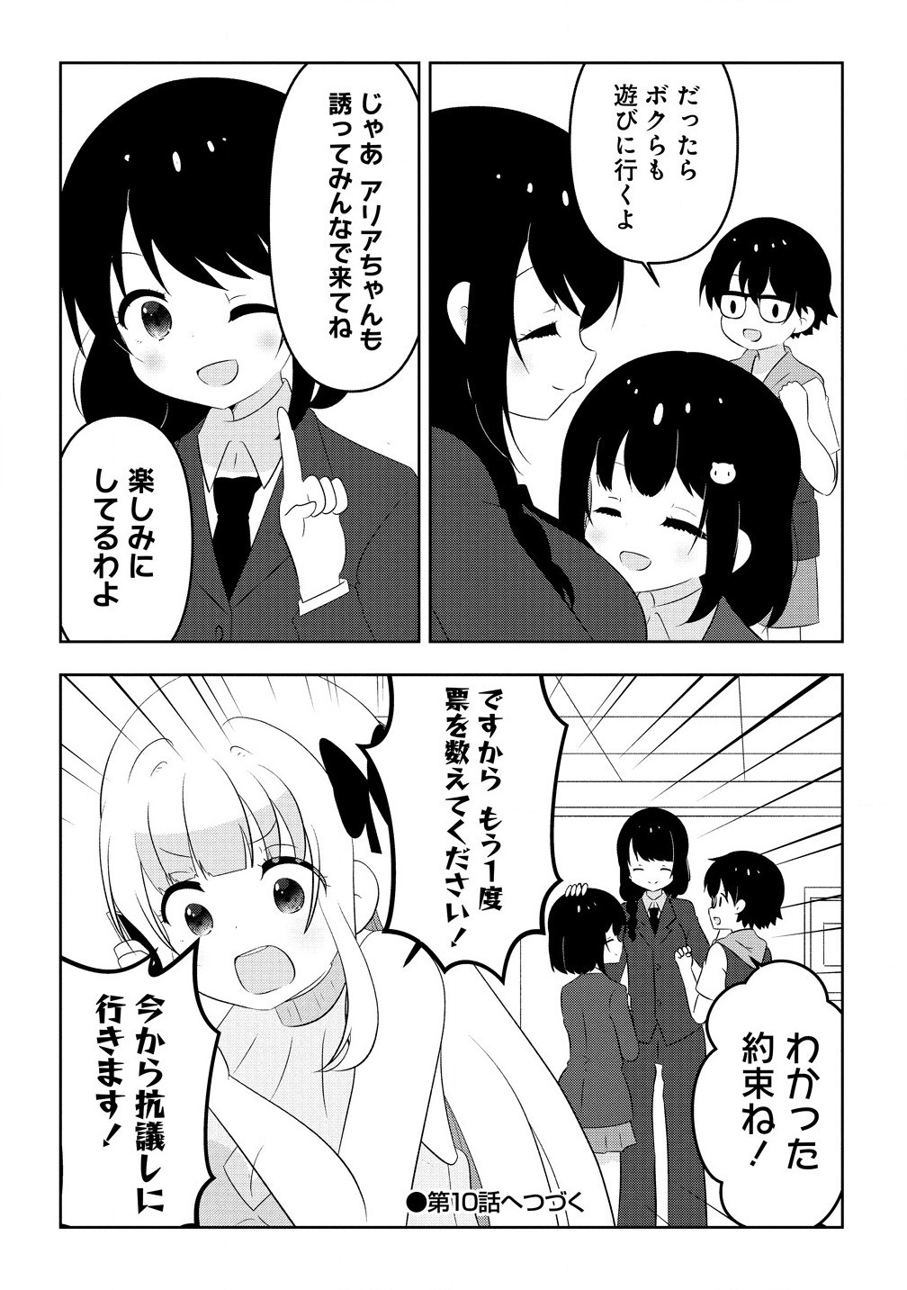 Otome Assistant wa Mangaka ga Chuki Chapter 9.2 18ページ