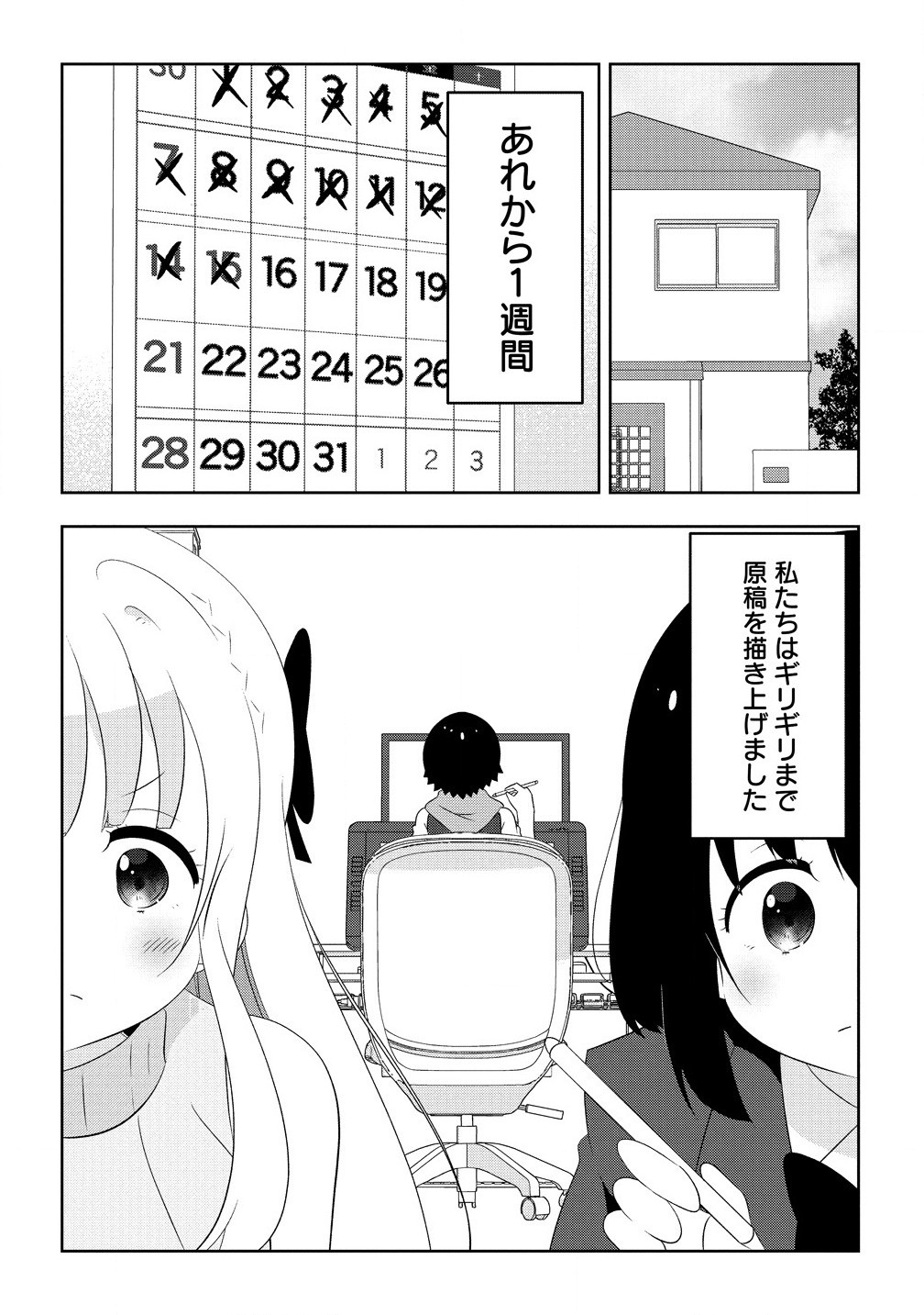 Otome Assistant wa Mangaka ga Chuki Chapter 9.2 6ページ