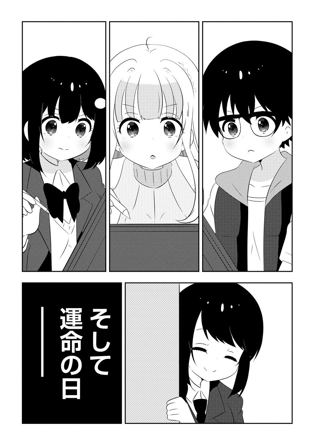 Otome Assistant wa Mangaka ga Chuki Chapter 9.2 7ページ