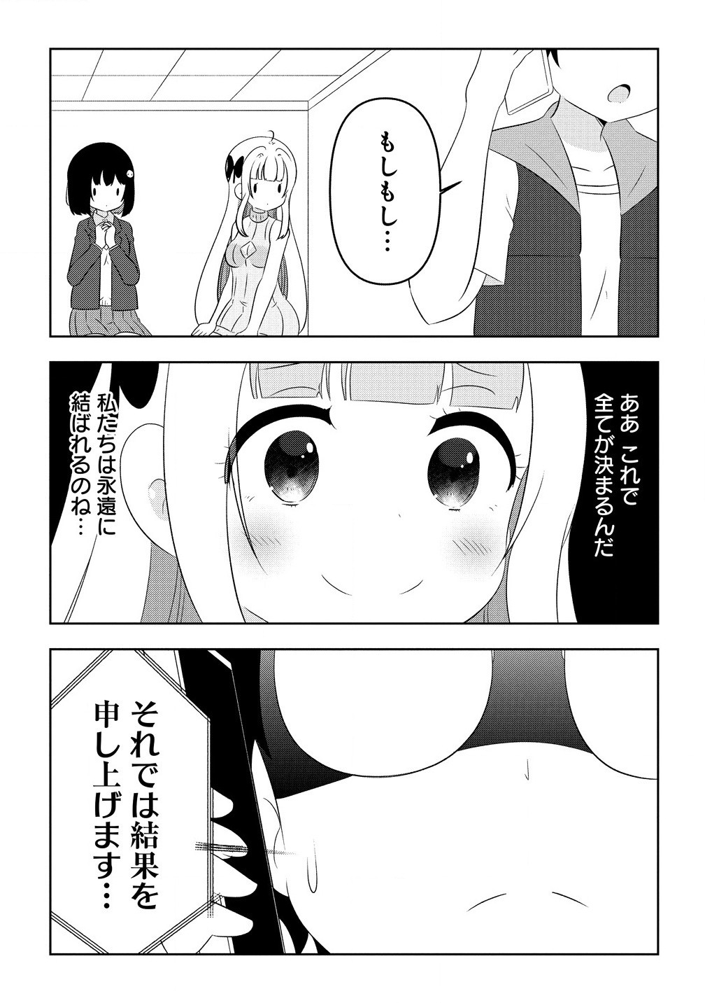 Otome Assistant wa Mangaka ga Chuki Chapter 9.2 9ページ