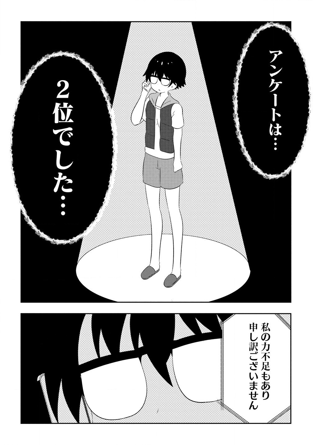 Otome Assistant wa Mangaka ga Chuki Chapter 9.2 10ページ