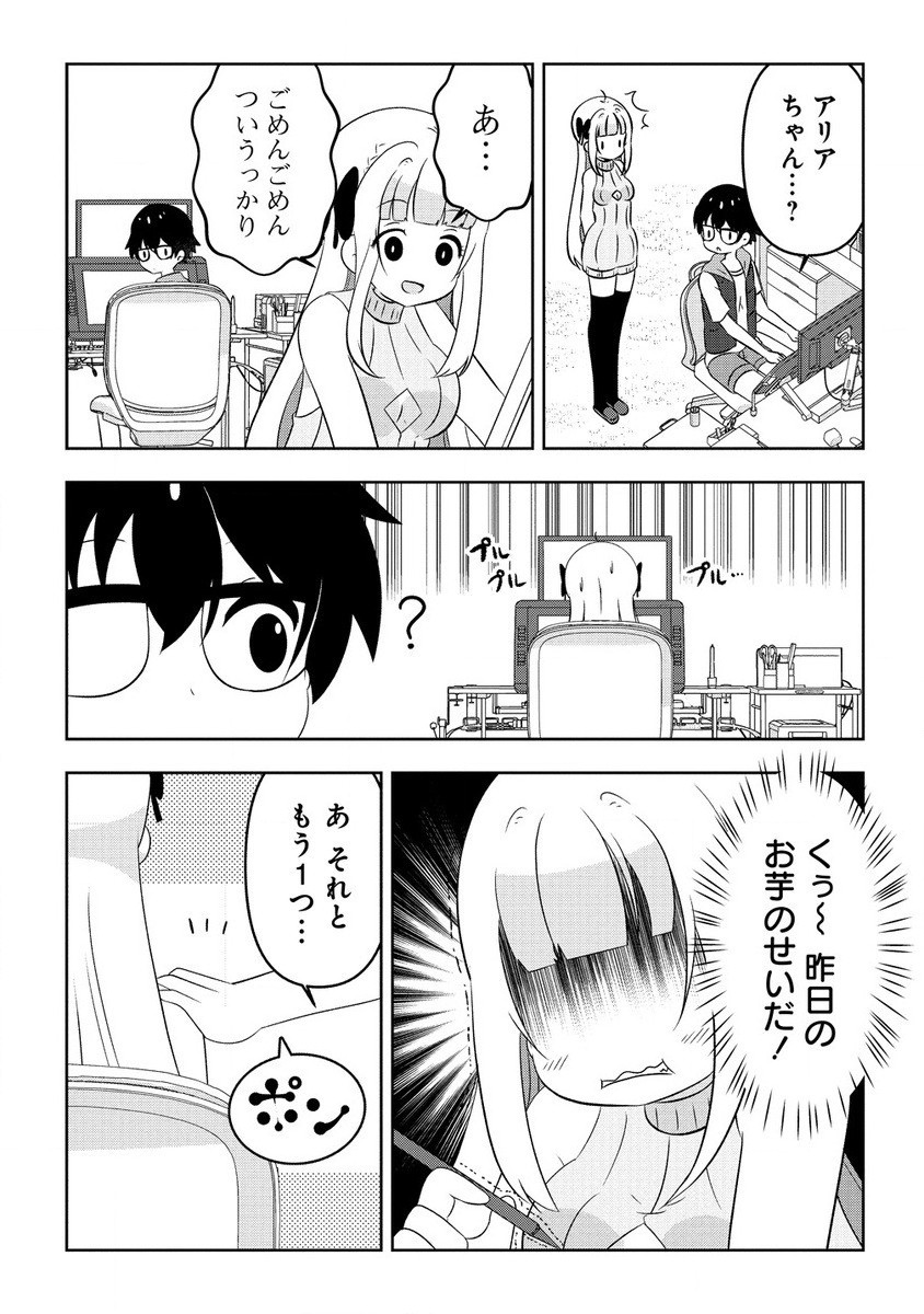 Otome Assistant wa Mangaka ga Chuki Chapter 9.3 3ページ