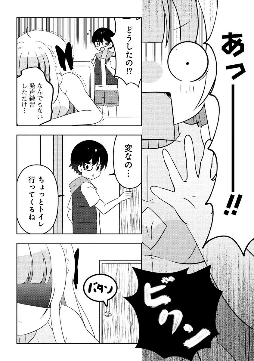Otome Assistant wa Mangaka ga Chuki Chapter 9.3 4ページ
