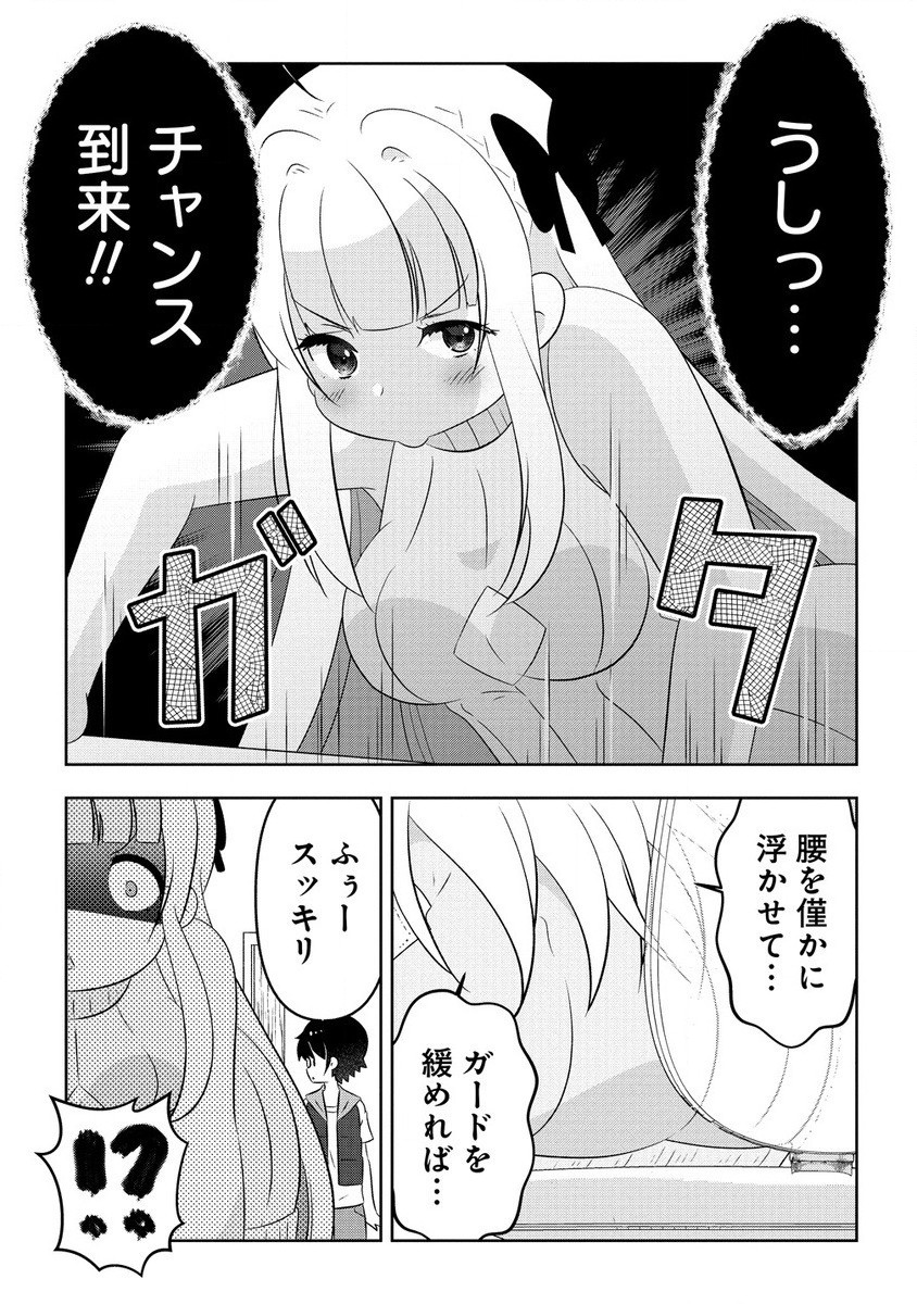 Otome Assistant wa Mangaka ga Chuki Chapter 9.3 5ページ