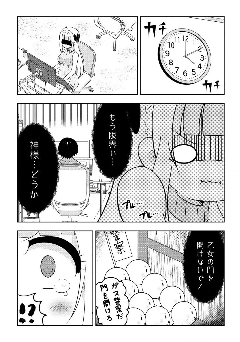 Otome Assistant wa Mangaka ga Chuki Chapter 9.3 7ページ