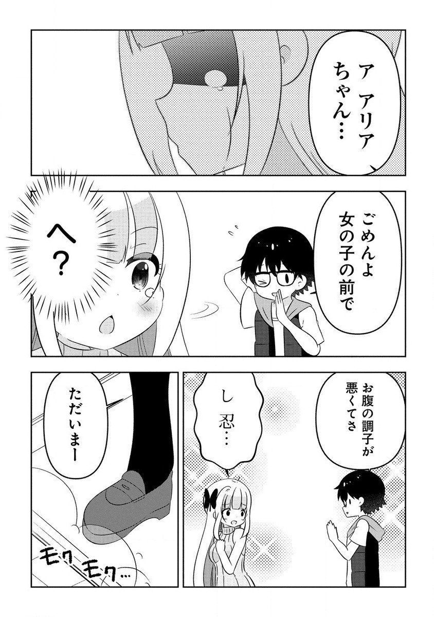 Otome Assistant wa Mangaka ga Chuki Chapter 9.3 9ページ
