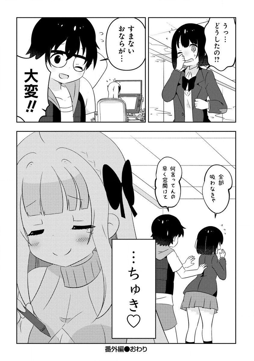 Otome Assistant wa Mangaka ga Chuki Chapter 9.3 10ページ