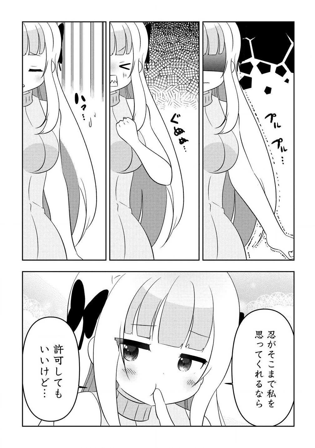 Otome Assistant wa Mangaka ga Chuki Chapter 10.1 13ページ