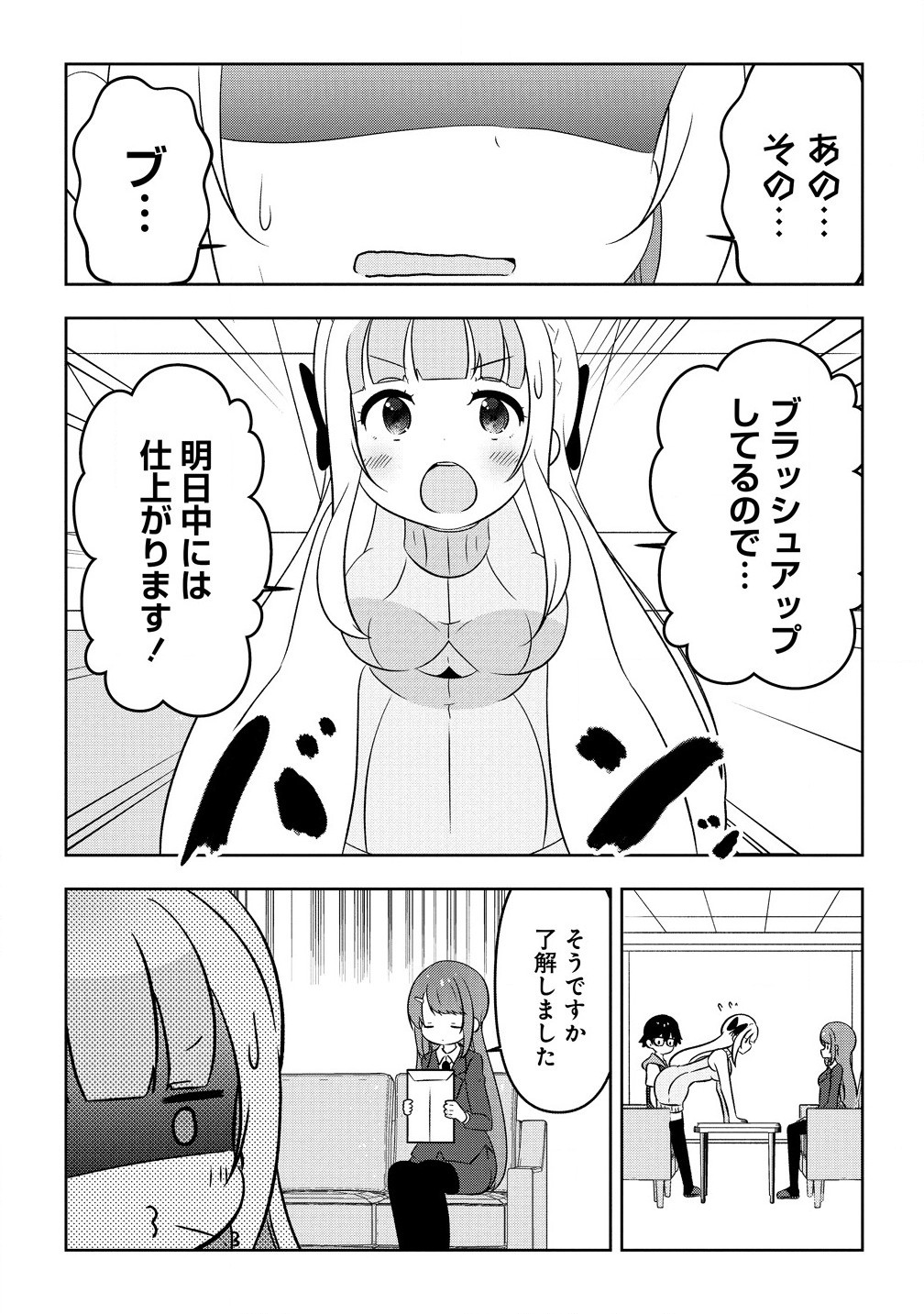 Otome Assistant wa Mangaka ga Chuki Chapter 10.1 7ページ