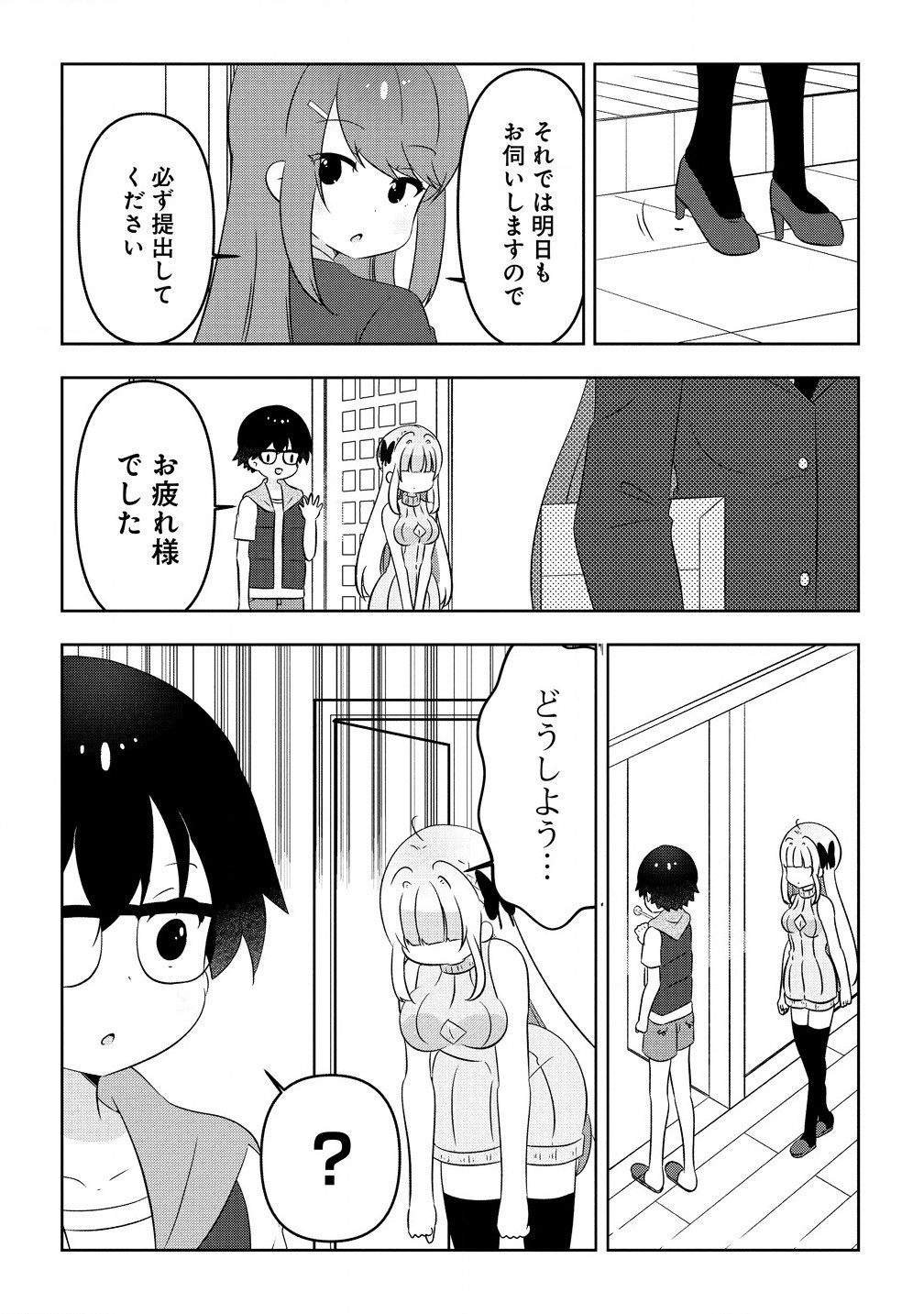 Otome Assistant wa Mangaka ga Chuki Chapter 10.1 8ページ