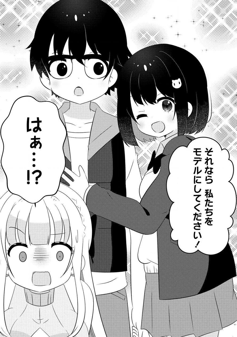 Otome Assistant wa Mangaka ga Chuki Chapter 10.1 10ページ