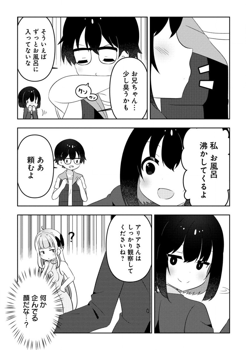 Otome Assistant wa Mangaka ga Chuki Chapter 10.2 2ページ