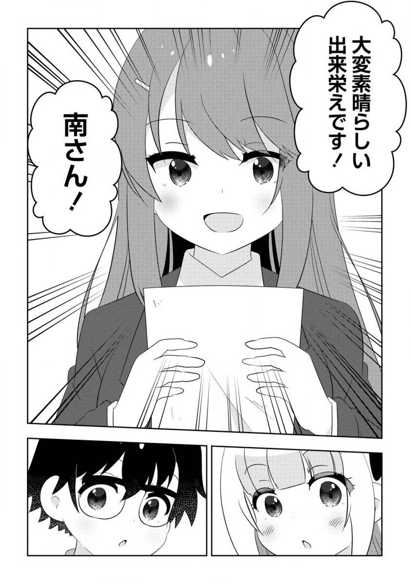 Otome Assistant wa Mangaka ga Chuki Chapter 10.2 11ページ
