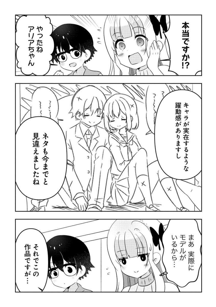 Otome Assistant wa Mangaka ga Chuki Chapter 10.2 12ページ