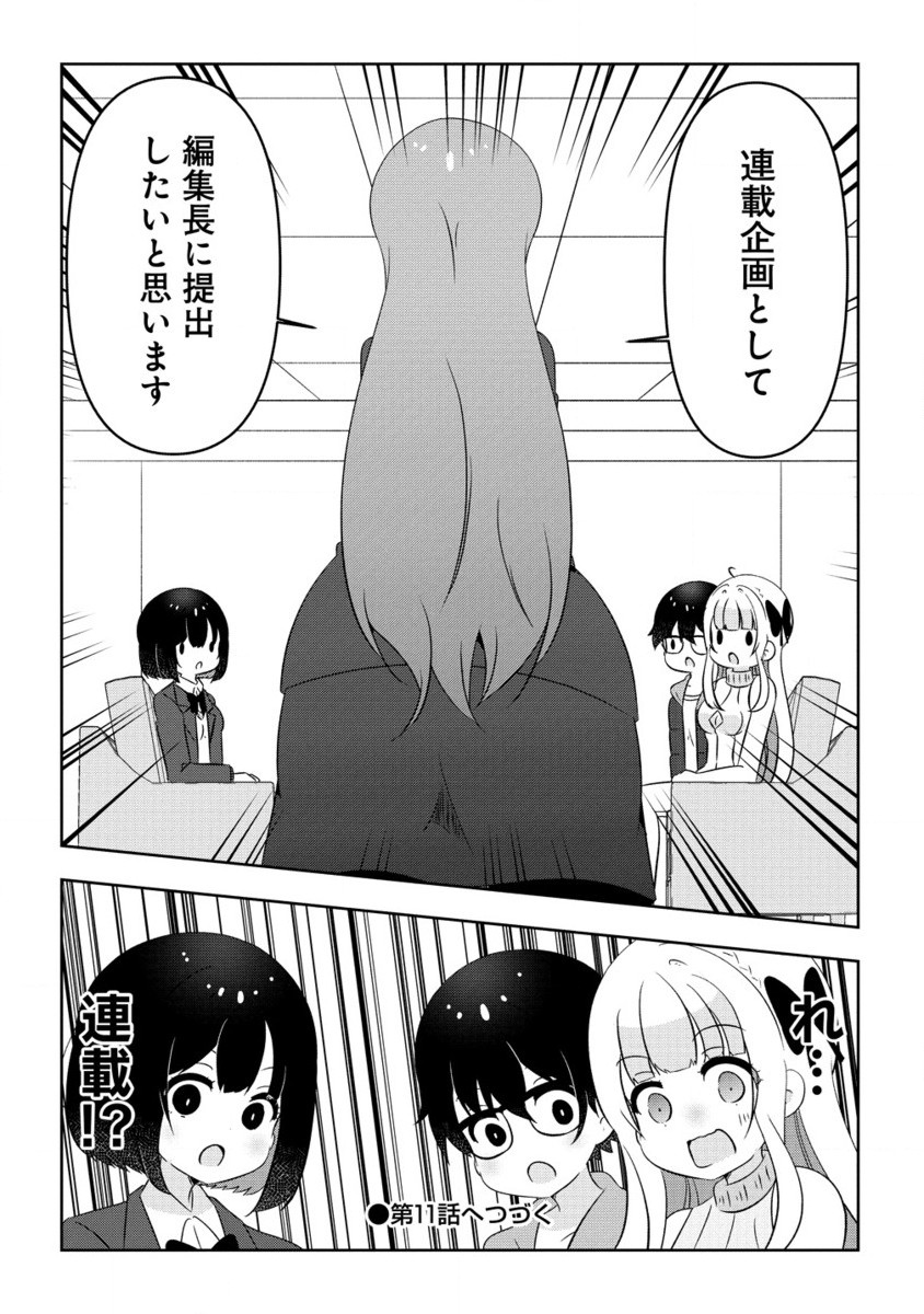 Otome Assistant wa Mangaka ga Chuki Chapter 10.2 13ページ