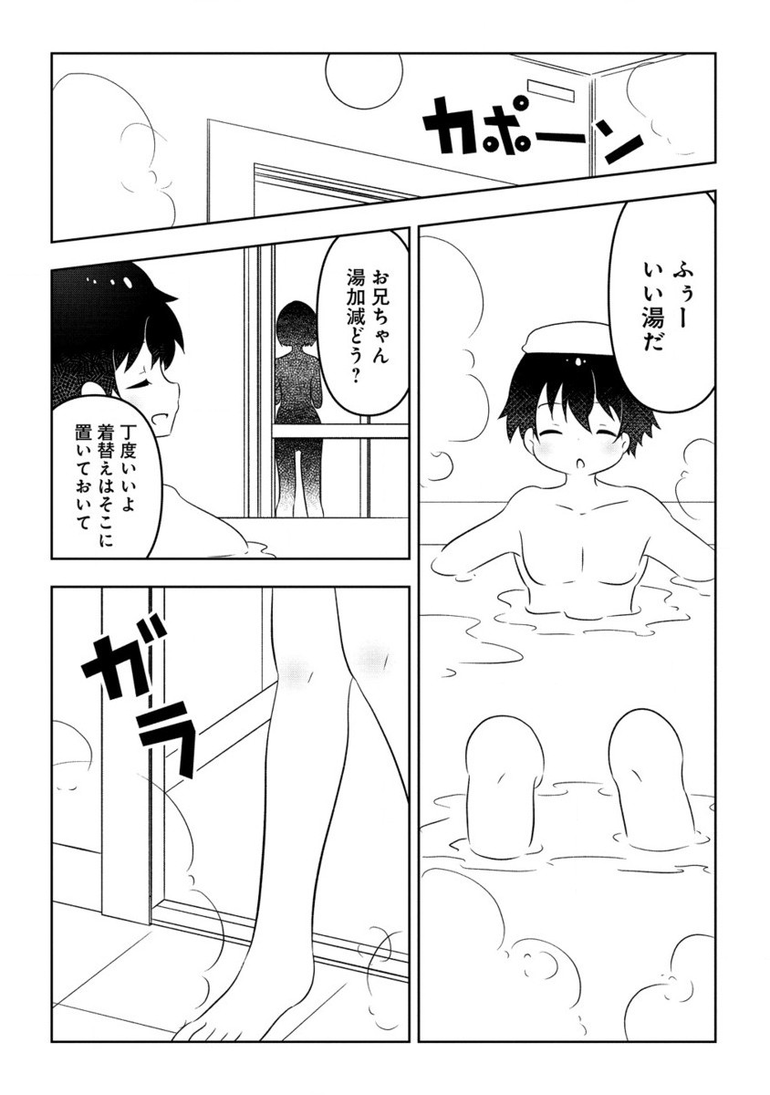 Otome Assistant wa Mangaka ga Chuki Chapter 10.2 3ページ