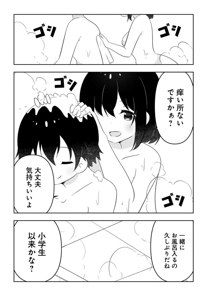 Otome Assistant wa Mangaka ga Chuki Chapter 10.2 5ページ