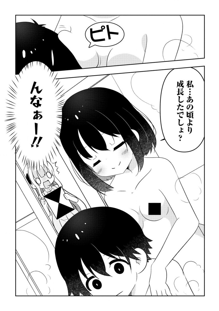 Otome Assistant wa Mangaka ga Chuki Chapter 10.2 6ページ