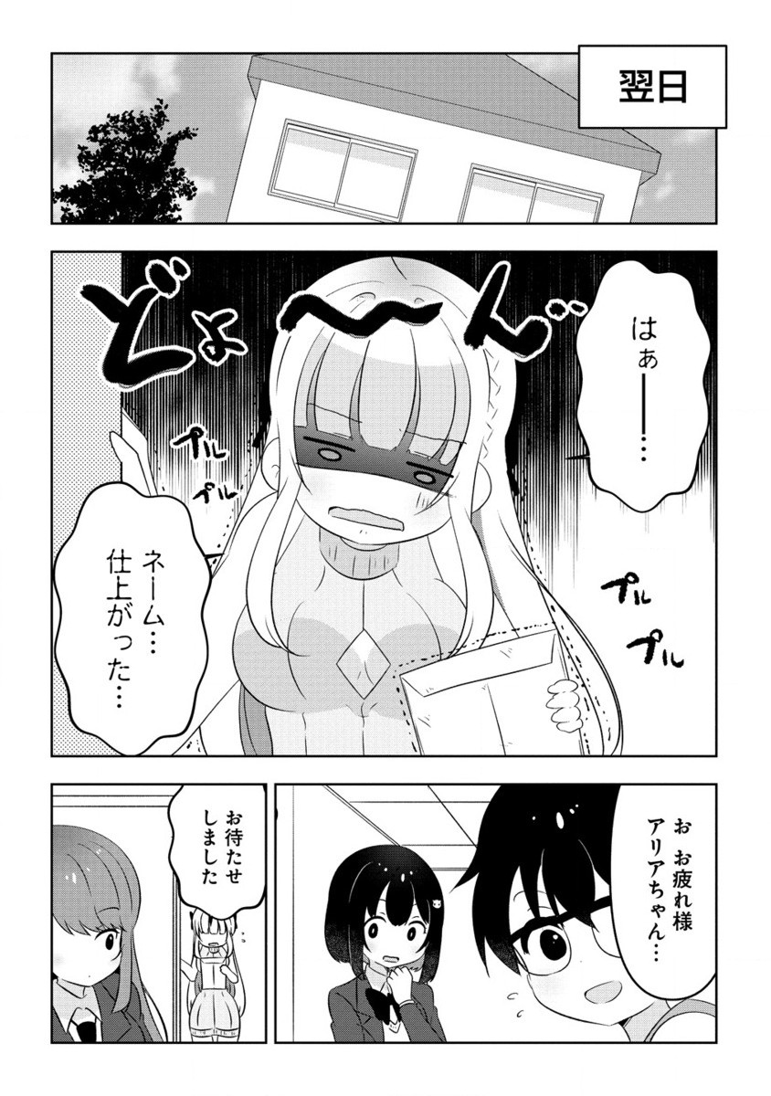Otome Assistant wa Mangaka ga Chuki Chapter 10.2 9ページ