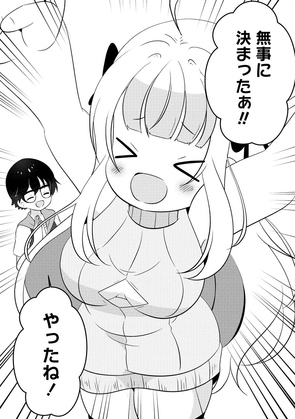 Otome Assistant wa Mangaka ga Chuki Chapter 11.1 2ページ